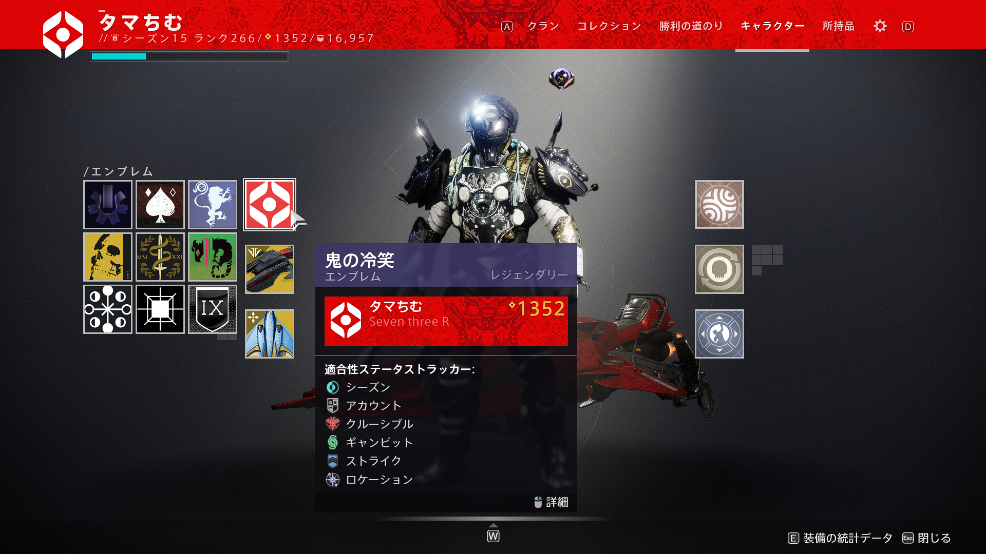 Destiny 2』プレイ日記1,543 [エンブレム入手方法まとめ (Y7S25