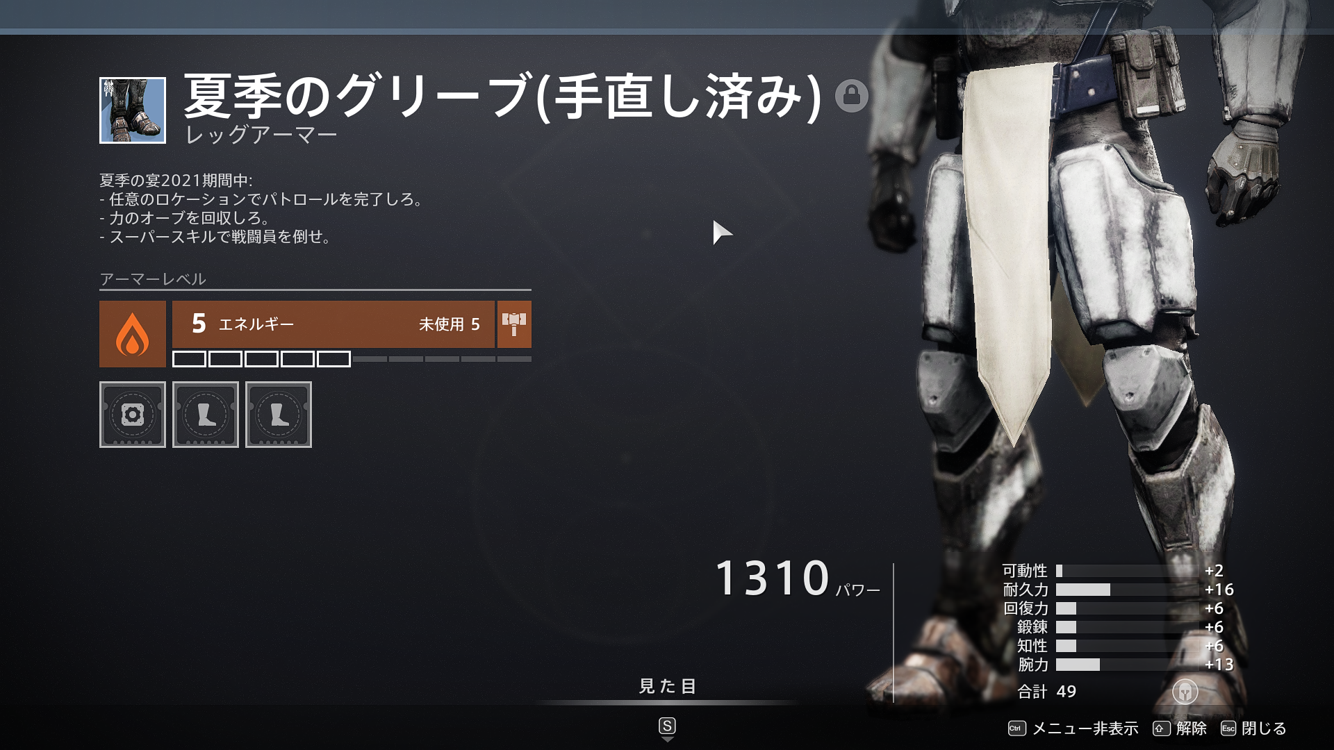 夏季の宴2021 タイタン装備について 随時追記 教えて Tamapedia