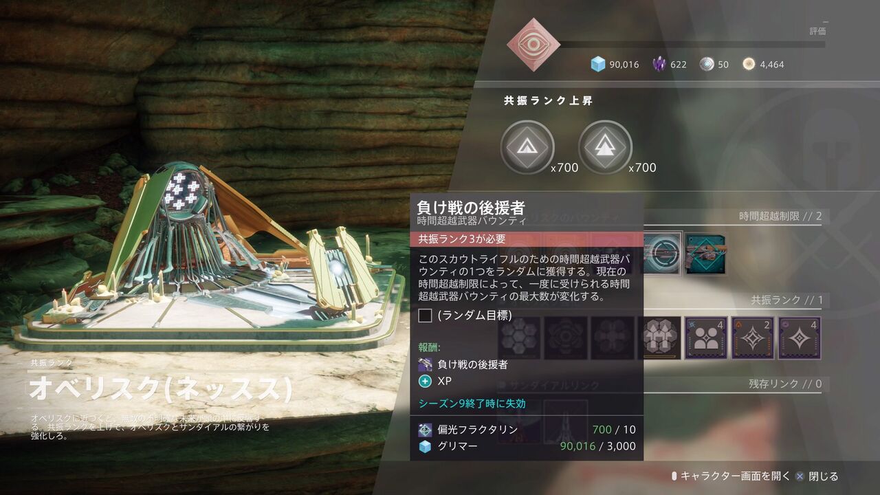 時間超越武器バウンティ ネッスス 教えて Tamapedia