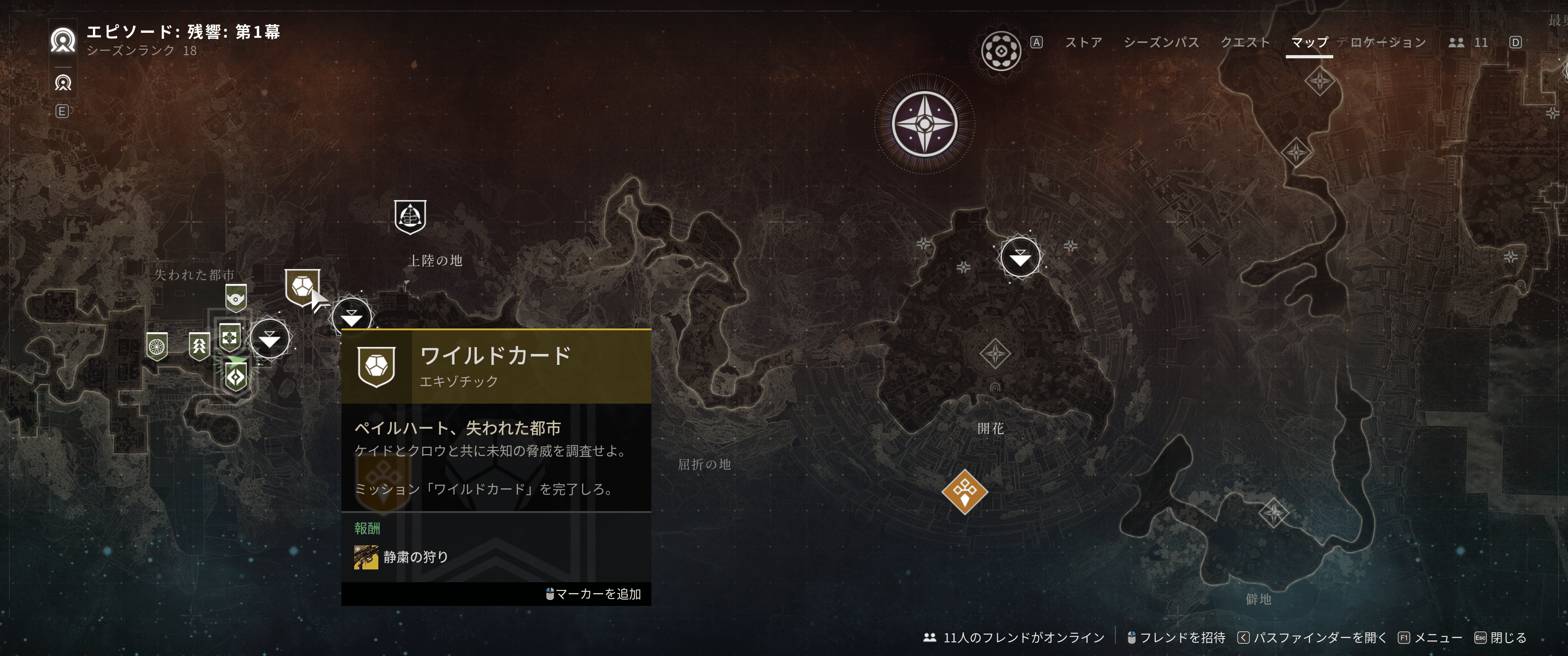 エキゾチッククエスト「ワイルドカード」について ※随時追記 : 教えて 