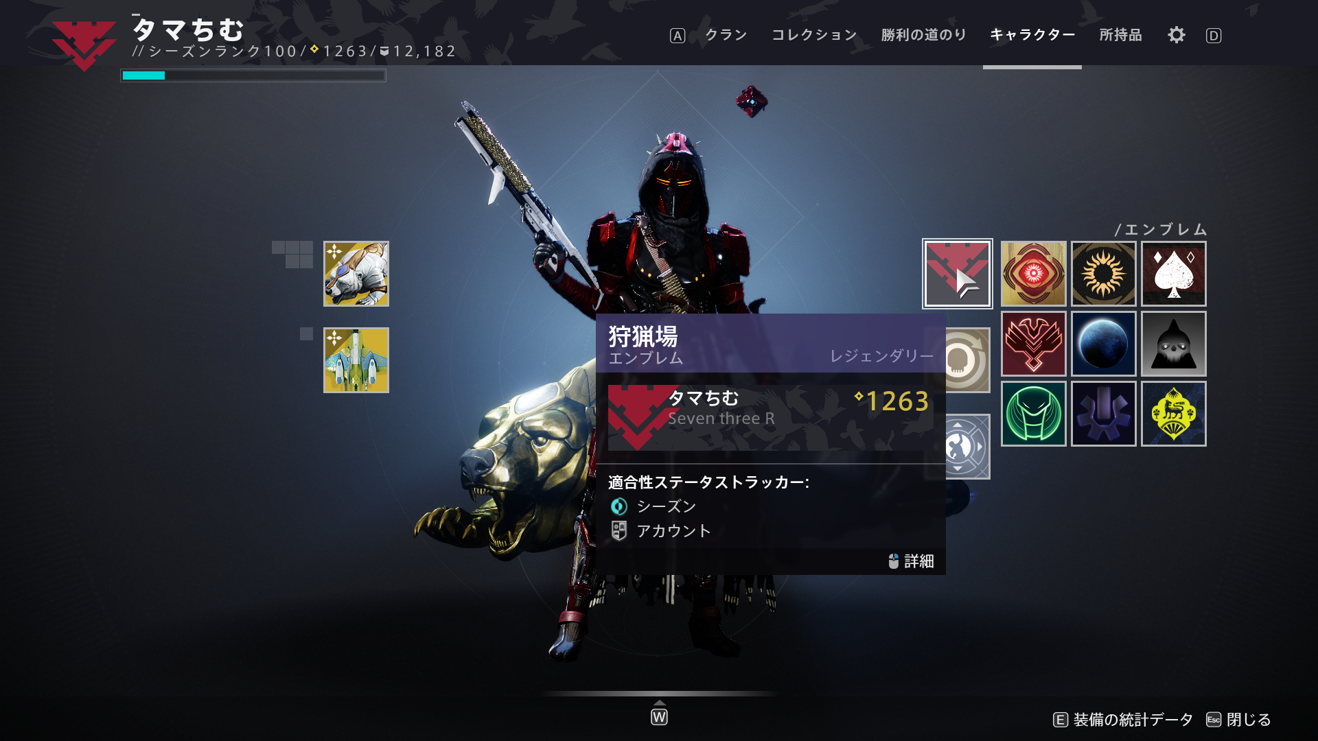 シーズンパスランクで入手できるアイテムについて 前編 1 50 斬獲のシーズン 随時追記 教えて Tamapedia