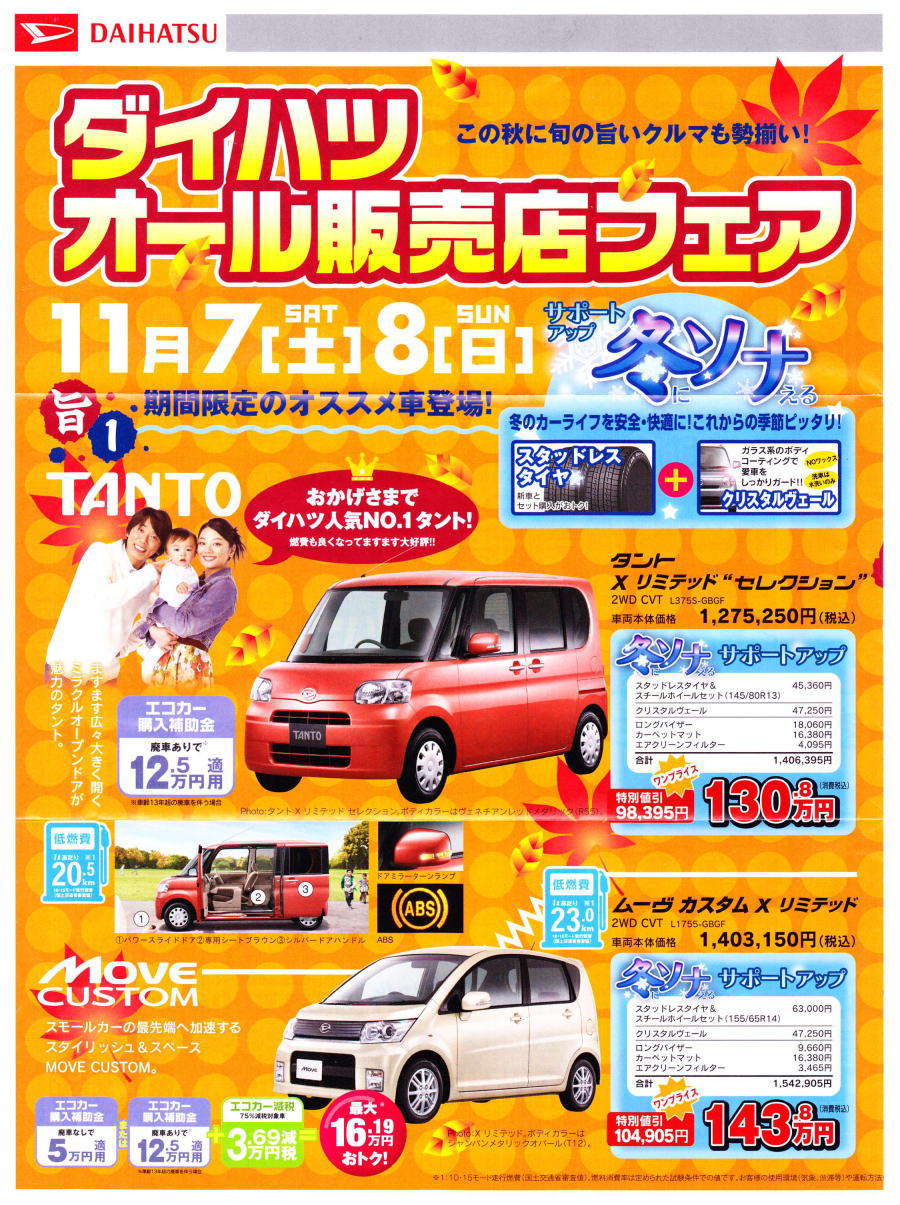 福島県いわき市の中古車買うなら当社にお任せ 有 玉川中央自動車販売 福島県いわき市の中古車買うなら当社にお任せ 有 玉川中央自動車販売