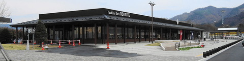 1280px-Obasute_SA_nobori