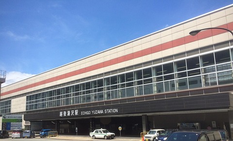 1280px-Echigo-Yuzawa_Station_2018