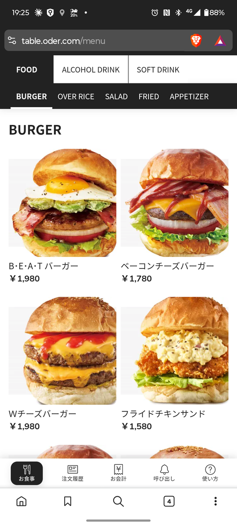 東京駅内のハンバーガー食ったんだが、値段が高えwwwww