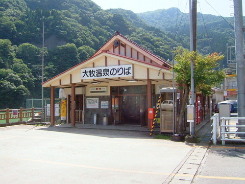 1024px-Shogawa_Yuransen_Noriba