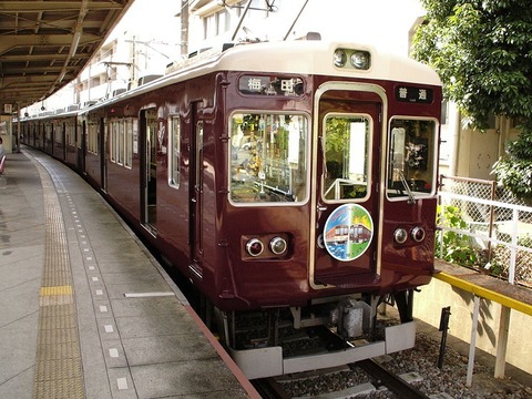 1024px-Hankyu-6000-HM
