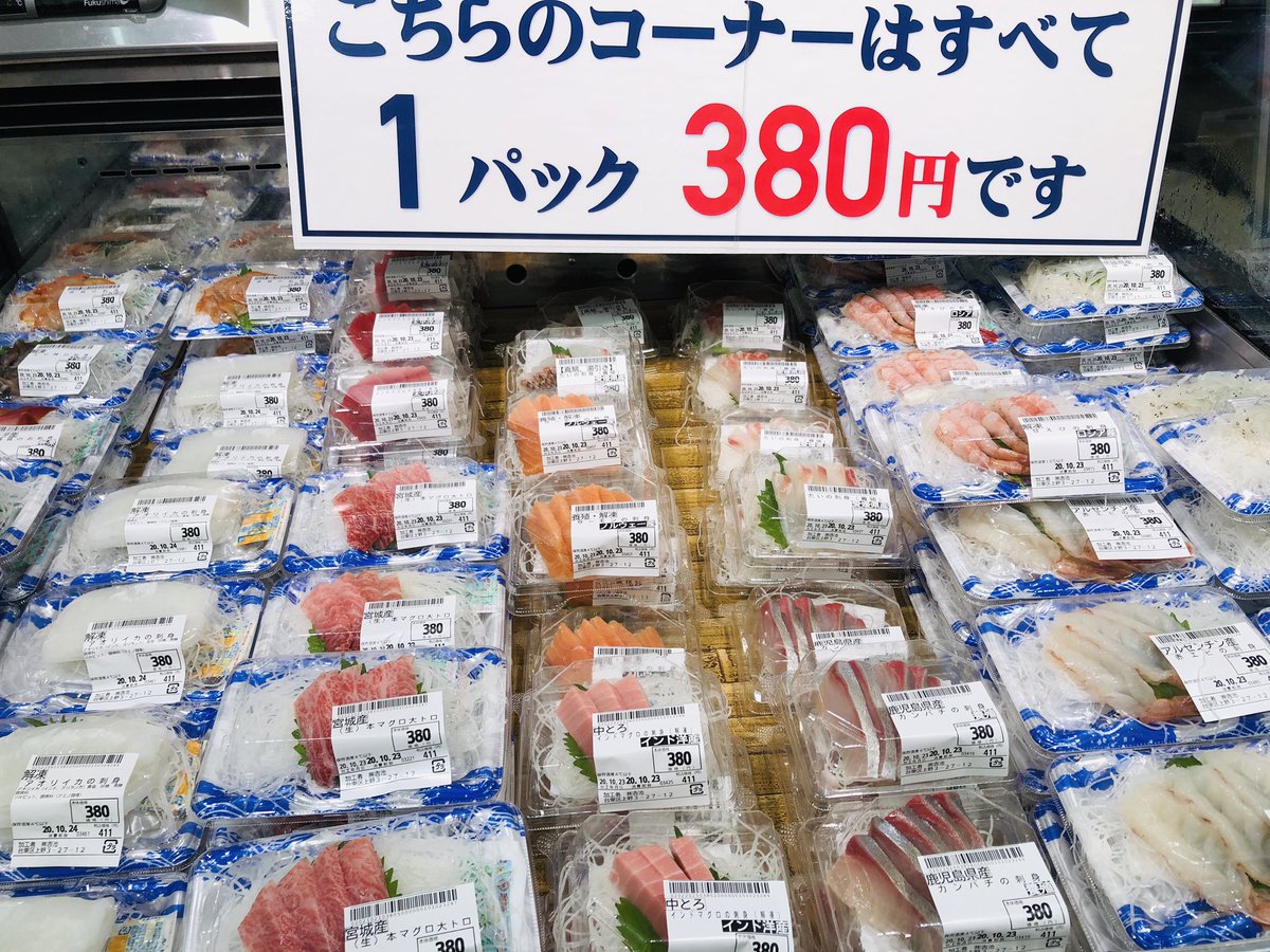 画像 東京と金沢で同じ値段 380円 で買える刺身のクオリティの差ｗｗｗｗｗ 旅行行こうず ー国内旅行まとめブログー