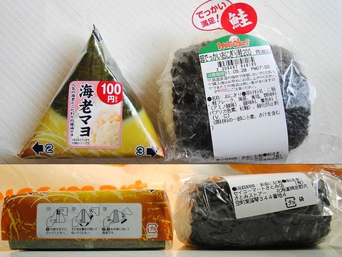 800px-SM_Onigiri01