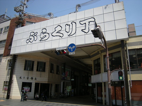 1280px-Burakuricho
