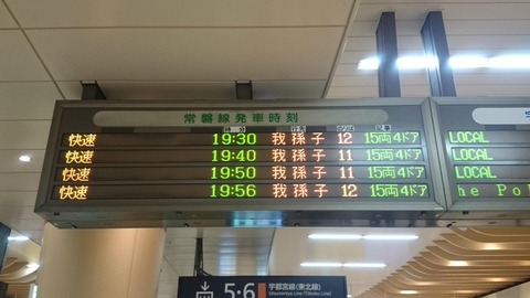 大阪人、この関東の地名が読めない