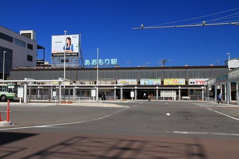 Aomori_Station_East_Entrance_1