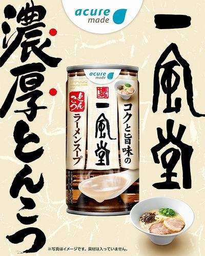 211005ippu1