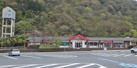 1280px-Ayuzawa_PA_nobori_2018