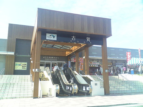 1024px-Koga_SA_1