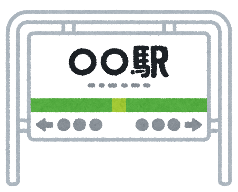 ガチでカッコいいと思う地名あげてけ 旅行行こうず ー国内旅行まとめブログー