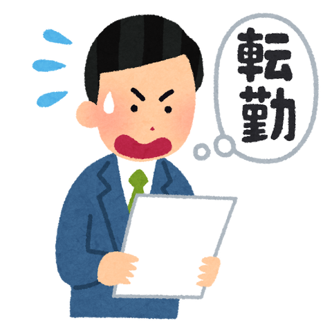 document_tenkin_jirei_businessman