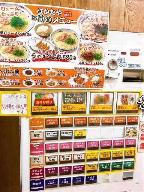 悲報 一蘭 とか言うとんこつラーメン屋さん 高すぎる 旅行行こうず ー国内旅行まとめブログー