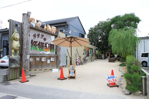1280px-Sakaiminato_Gegege-no-yokairakuen_Entrance_1