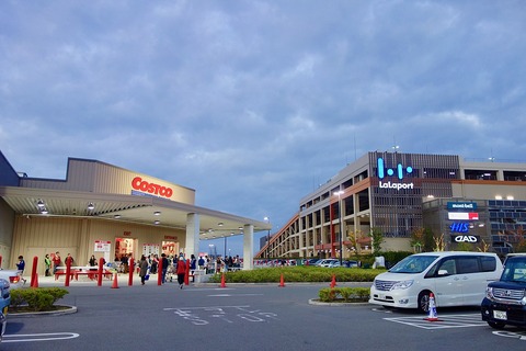 1280px-Lalaport-costco