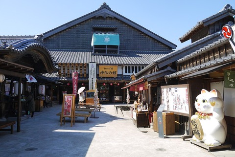 1280px-Okage_Yokocho01