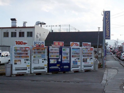 1024px-HappyDrinkShop-KamiaharaNo2