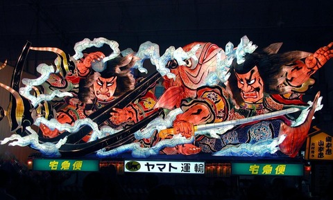 Nebuta2010