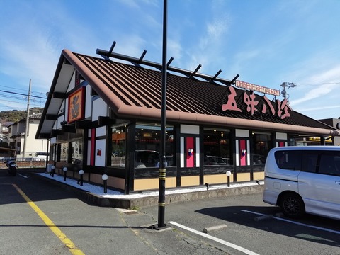 GomiHattin-Toyokawa
