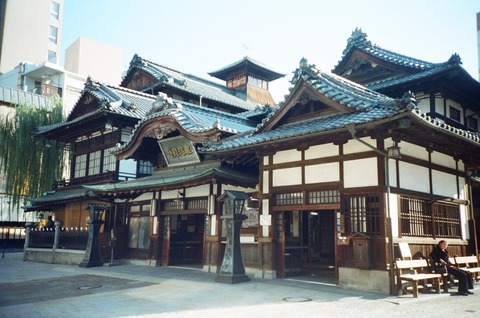 Dōgo_Onsen