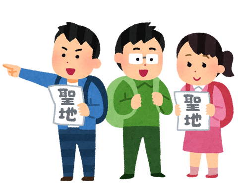 travel_people_seichi_junrei