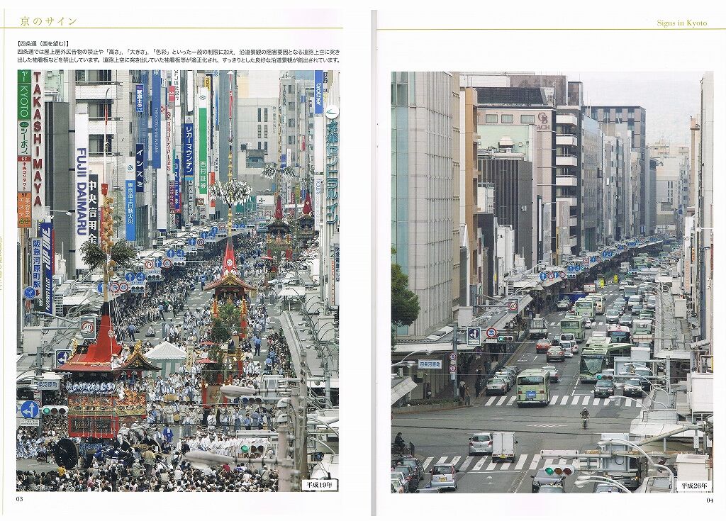 旅行行こうず!ー国内旅行まとめブログー【悲報】「京都」さん、古都でもなんでもなくなってしまう・・・コメントコメントする