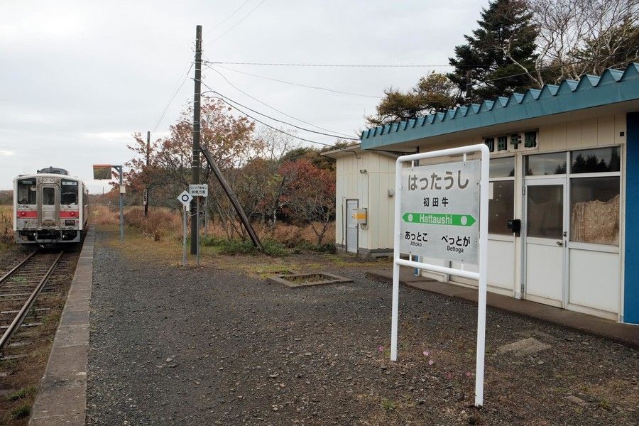 秘境駅 がまた一つ 19年開業のjr北海道花咲線 初田牛駅 廃止へ 1日0 2人利用 旅行行こうず ー国内旅行まとめブログー 秘境駅 がまた一つ 19年開業のjr北海道花咲線 初田牛駅 廃止へ 1日0 2人利用 旅行行こうず ー国内旅行まとめブログー