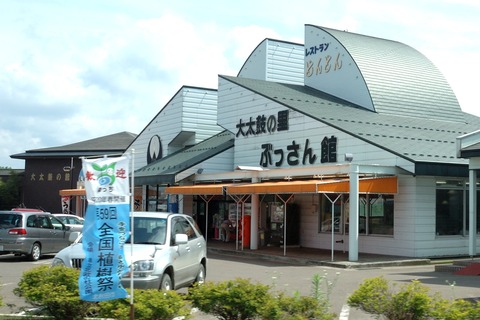 Roadside_Station_Takanosu