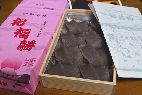 1024px-Ofukumochi_sweets,Hutami-cho,Ise_city,Japan