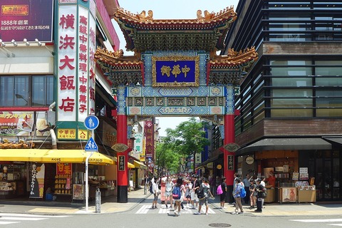 1280px-Yokohama_Chinatown_signage_2015