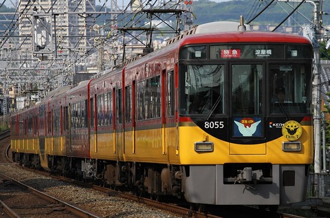 1024px-Keihan8000_Premium_car_connection