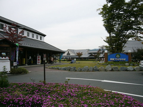 1024px-Michinoeki_kawaba_den-en_plaza