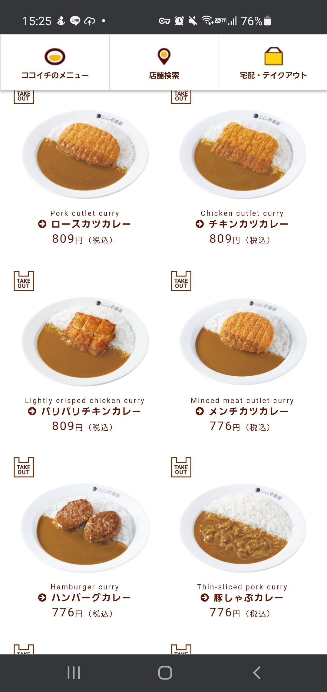 Coco壱 こいつの正直な感想 旅行行こうず ー国内旅行まとめブログー