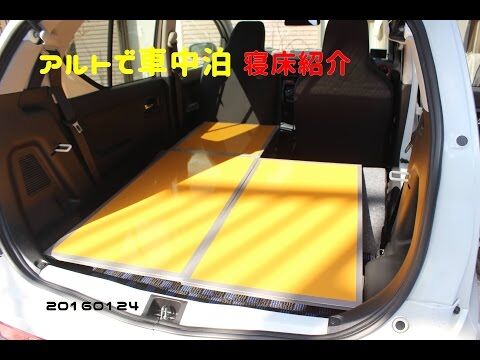 車中泊 とかいう男の夢ｗｗｗｗ 旅行行こうず ー国内旅行まとめブログー
