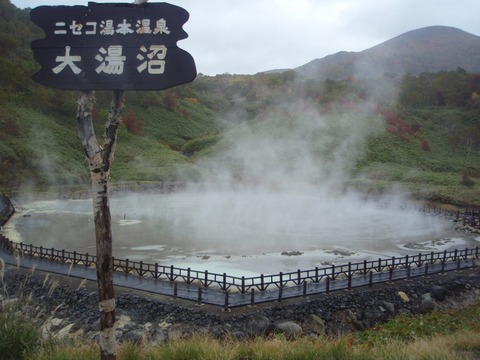 Niseko_Yumoto_Ooyunuma_2007
