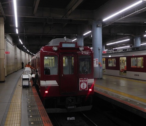 800px-Fresh_Fish_Train_at_Osaka-Uehommachi