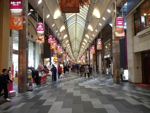 1280px-Teramachi_Street_shopping_area_1
