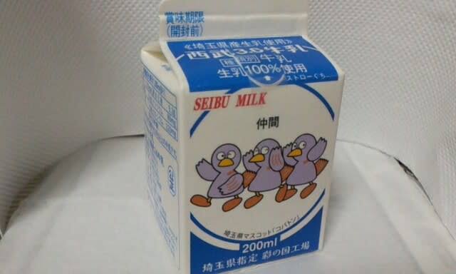悲報 埼玉県マスコット コバトン 高校生がパソコンの授業中に5分で描いたものだった 旅行行こうず ー国内旅行まとめブログー 悲報 埼玉県マスコット コバトン 高校生がパソコンの授業中に5分で描いたものだった 旅行行こうず ー国内旅行まとめブログー