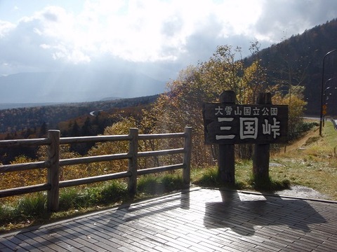 Mikuni_pass,_Hokkaido
