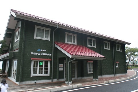 Tagi-eki-1
