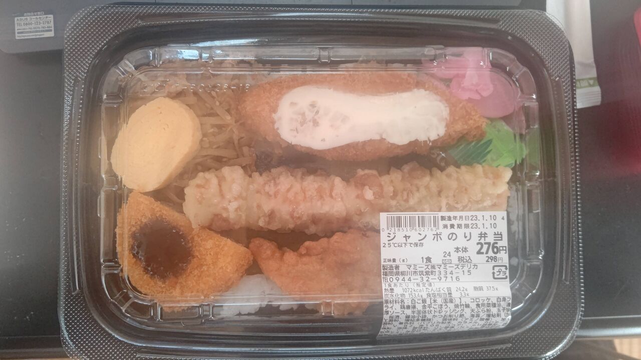 ラ ムー と セブンイレブン ののり弁比較 旅行行こうず ー国内旅行まとめブログー