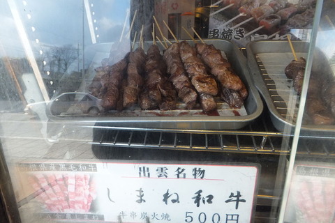 1024px-Shimane_beef_(Beef_Skewer)