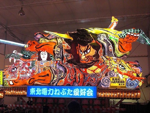 1024px-Tohoku_epco_n1