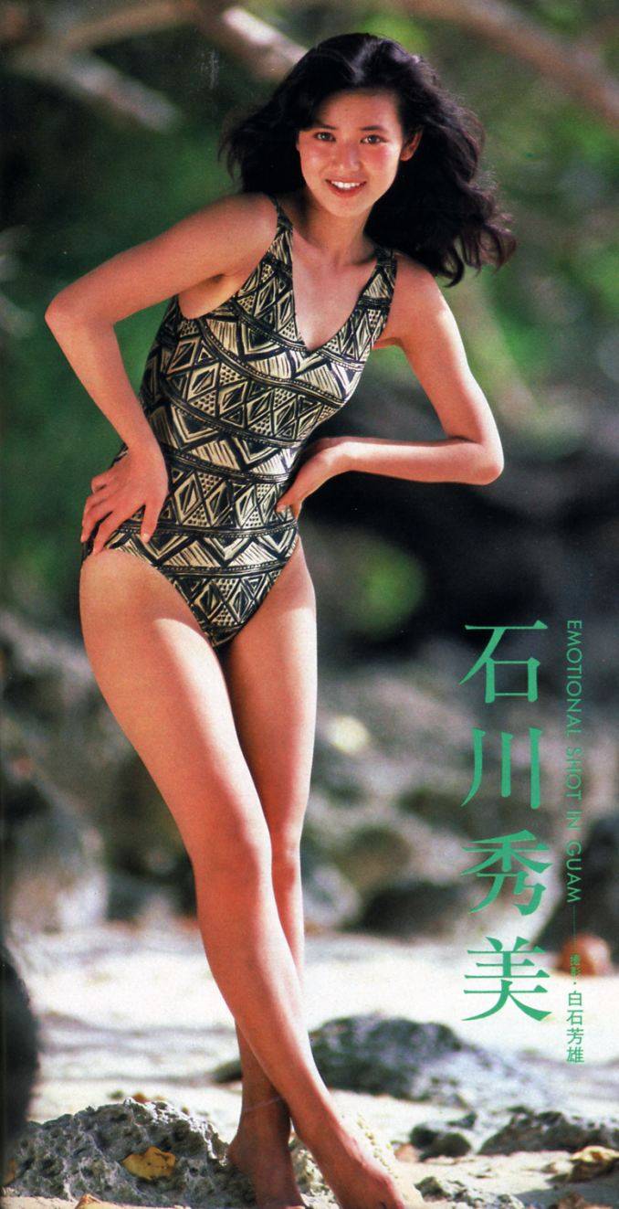 石川秀美 80年代アイドルのピチピチ水着画像 芸能画像 多摩川 石川秀美 80年代アイドルのピチピチ水着画像 芸能画像 多摩川