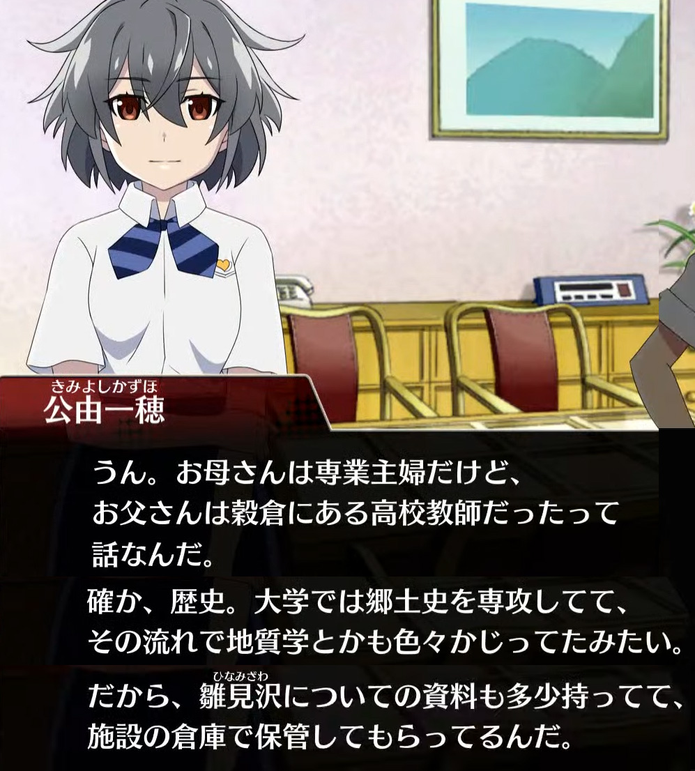 公由一穂の情報まとめ ひぐらし命 未完成 たま毛たなぁ